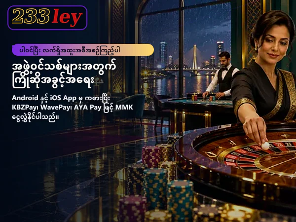 ပင်မစာမျက်နှာ ဂိမ်းမိတ်ဆက်ပုံ ၁